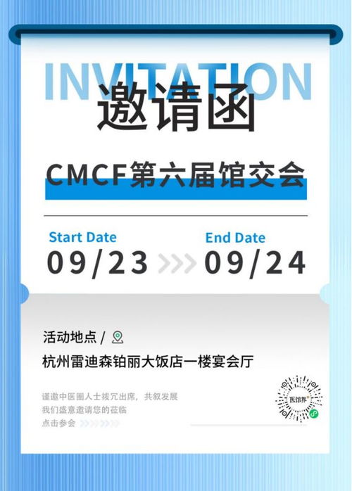 華佑眾生閃耀CMCF第六屆館交會，創(chuàng)新成果轉化助力健康中國