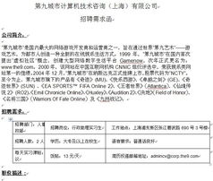 第九城市計算機基礎軟件中心實習生招募，深耕技術咨詢新視角