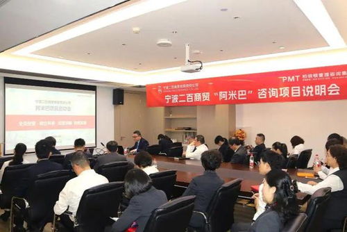 中華老字號寧波二百商貿(mào)啟動阿米巴經(jīng)營咨詢項目，探索商貿(mào)企業(yè)轉型新路徑
